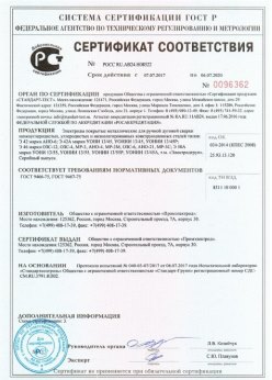 2017.07.07 Большой Камень - Электроды покрытые металлические для ручной дуговой сварки. ГОСТ 9466-75