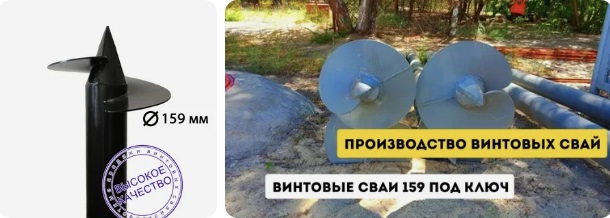 Купить сваи 159 мм в Большом Камне от 1771 руб - цена от производителя